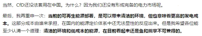 如何評(píng)價(jià)中國建立風(fēng)電光伏“綠證”制度？
