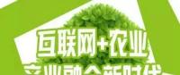 互聯(lián)網(wǎng)+農(nóng)業(yè)，6大創(chuàng)業(yè)方向是…
