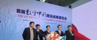 習近平致首屆數(shù)字中國建設峰會的賀信（附全文）