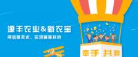 廣西源豐農(nóng)業(yè)簽約新農(nóng)寶，以互聯(lián)網(wǎng)+農(nóng)業(yè)推進(jìn)精準(zhǔn)扶貧