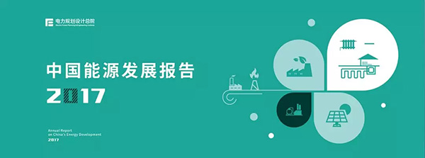 電力規(guī)劃設(shè)計(jì)總院：預(yù)計(jì)中國(guó)今年全社會(huì)用電量增速超過(guò)4%