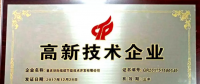 環(huán)際低碳連獲國家高新技術(shù)企業(yè)認定 服務(wù)重點能耗企業(yè)
