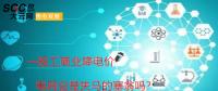 大云網(wǎng)售電觀察：一般工商業(yè)降電價(jià)，電網(wǎng)會(huì)是失馬的塞翁嗎？