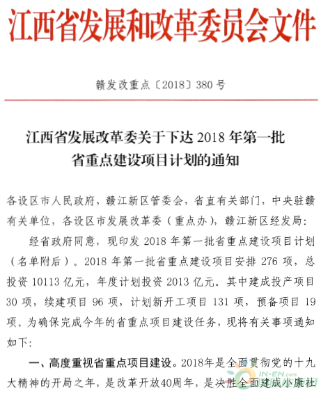 建成投產(chǎn)7個(gè)、續(xù)建14個(gè)、計(jì)劃新開工9個(gè)！30個(gè)風(fēng)電項(xiàng)目入選江西省2018年第一批重點(diǎn)建設(shè)項(xiàng)目！