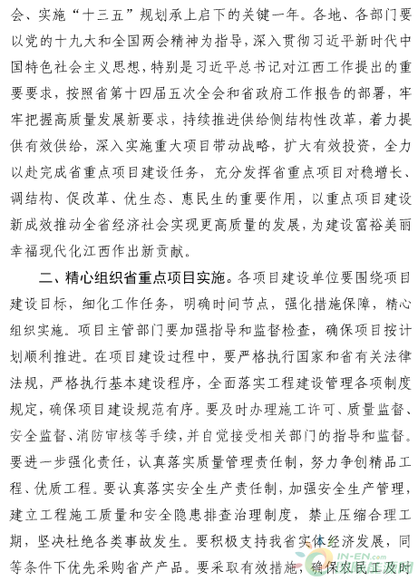 建成投產(chǎn)7個(gè)、續(xù)建14個(gè)、計(jì)劃新開工9個(gè)！30個(gè)風(fēng)電項(xiàng)目入選江西省2018年第一批重點(diǎn)建設(shè)項(xiàng)目！
