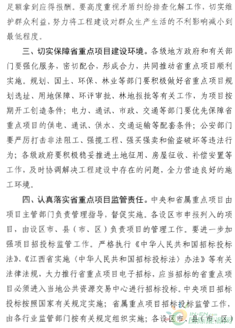 建成投產(chǎn)7個(gè)、續(xù)建14個(gè)、計(jì)劃新開工9個(gè)！30個(gè)風(fēng)電項(xiàng)目入選江西省2018年第一批重點(diǎn)建設(shè)項(xiàng)目！