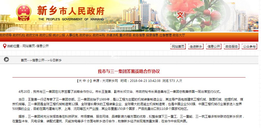 又一世界級(jí)企業(yè)進(jìn)駐河南，戰(zhàn)略布局重卡、風(fēng)電等板塊