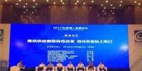 2017首屆“<font color=