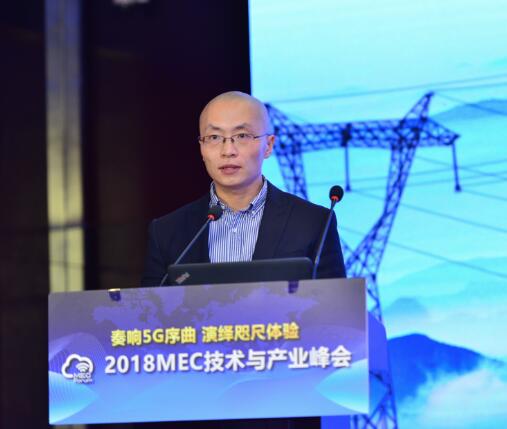 電力科學(xué)研究院張?chǎng)危航Y(jié)合MEC技術(shù) 滿足智能電網(wǎng)關(guān)鍵需求