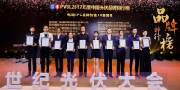 2017年度中國光伏品牌排行榜揭曉 蘇美達能源榮攬雙項大獎