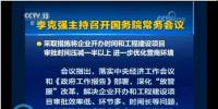 國務院常務會：工程項目審批發(fā)生重大變革！審批時間壓減一半以上