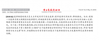 能源轉(zhuǎn)型評述：構(gòu)建以特高壓為骨干網(wǎng)架的倔強(qiáng)智能電網(wǎng)