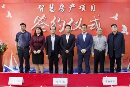 平安好房簽約泰州市房管局，智慧城市房產(chǎn)云成功搶灘20余城