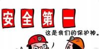 安全生產(chǎn)及應(yīng)急救援指揮調(diào)度系統(tǒng)-華盛恒輝