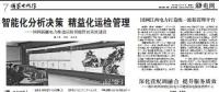 遠(yuǎn)光軟件創(chuàng)新對(duì)標(biāo)管理 助力國(guó)網(wǎng)山東電力財(cái)務(wù)精益高效建設(shè)