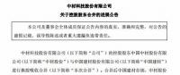 最新進(jìn)展！中材股份與中國建材進(jìn)行換股吸收合并