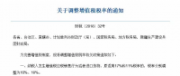 下調(diào)增值稅稅率對風(fēng)電、光伏項(xiàng)目的影響？！