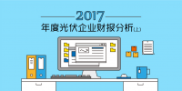 2017<font color=