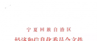 寧夏出臺自備電廠替代方案：列入關停計劃且主動關?？上硭哪晏娲l(fā)電