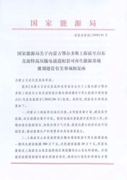 重磅！國內(nèi)風(fēng)電項(xiàng)目“競價上網(wǎng)”時代已來臨