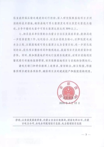 重磅！國內(nèi)風(fēng)電項(xiàng)目“競價上網(wǎng)”時代已來臨