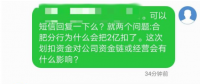 盾安危機(jī)升級！江南化工2億資金被銀行強(qiáng)行劃走