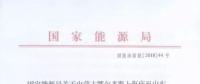 重磅！國(guó)內(nèi)風(fēng)電項(xiàng)目“競(jìng)價(jià)上網(wǎng)”時(shí)代已來(lái)臨