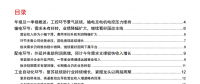電氣設(shè)備行業(yè)年報及一季報分析：工控復(fù)蘇、輸電及電機電控環(huán)節(jié)壓力依舊