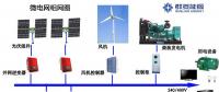微電網(wǎng)技術(shù)在主動(dòng)配電網(wǎng)中的應(yīng)用
