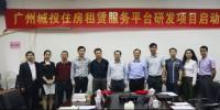  打造新型住房租賃服務(wù)平臺(tái) <font color=