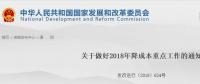 利好！四部委發(fā)文：支持有條件的企業(yè)自建光伏電站