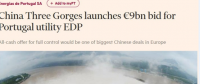 三峽集團想收購葡萄牙電力公司,美國為何攔著？