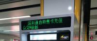 二維碼支付自助充值機(jī)，完成充值僅需5秒！