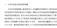 2018年光伏指標(biāo)<font color=