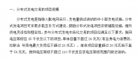 2018年光伏指標(biāo)盤子有多大，哪些項(xiàng)目不限指標(biāo)？