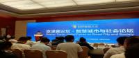 智慧城市發(fā)展吸引企業(yè)順勢(shì)而為，“中瑞創(chuàng)電力”為智能城市建設(shè)做保障