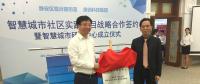 高校、街道、企業(yè)聯(lián)手組聯(lián)建智慧城市研究中心 瞄準(zhǔn)社會(huì)治理急難愁問(wèn)題