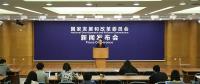 發(fā)改委新聞發(fā)布會：一般工商業(yè)電價已累計(jì)降幅約7% 近期將批復(fù)第三批第二批次增量配電業(yè)務(wù)改革試點(diǎn)
