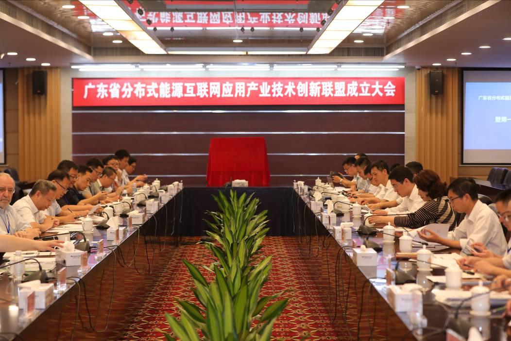 業(yè)內(nèi)首家分布式能源互聯(lián)網(wǎng)技術聯(lián)盟在格力成立
