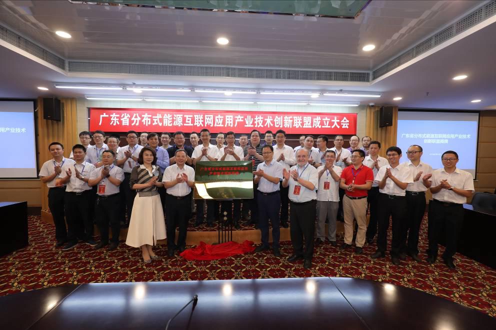 業(yè)內(nèi)首家分布式能源互聯(lián)網(wǎng)技術聯(lián)盟在格力成立