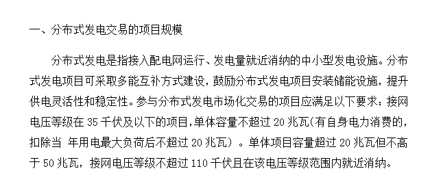 2018年光伏指標(biāo)盤子有多大，哪些項目不限指標(biāo)？