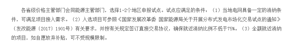 2018年光伏指標(biāo)盤子有多大，哪些項目不限指標(biāo)？