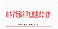 山東:今夏用電<font color=
