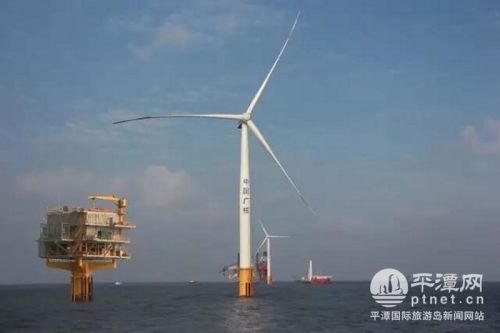 平潭新的海上風(fēng)電預(yù)計(jì)2019年建成投產(chǎn)