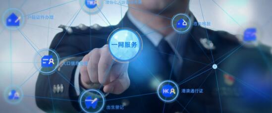 云+未來峰會(huì)來襲 聚焦警務(wù)、民生、智慧城市三大政務(wù)云領(lǐng)域