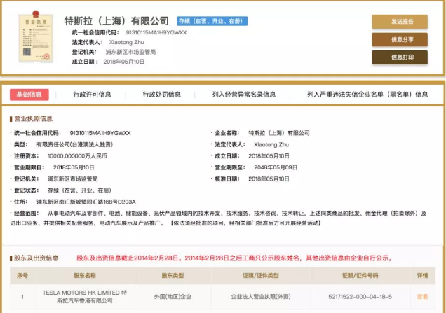 特斯拉會(huì)成中國(guó)股比放開的第一條“鯰魚”嗎？