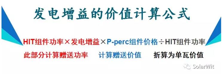 HIT：單晶PERC之后的下一個光伏電池新賽道？