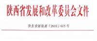 剛剛！陜西省決定開始回購(gòu)集中式光伏扶貧電站