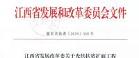 三部委嚴(yán)查光伏扶貧項(xiàng)目：違規(guī)將暫停補(bǔ)貼并扣回！