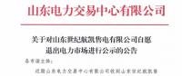 售電公司 一年陣痛后能否回歸理性？